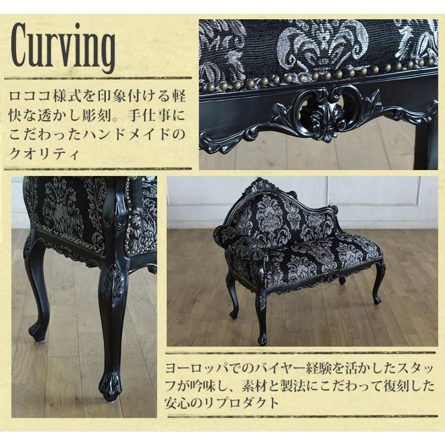 ロココ調 カウチ ベンチソファ 幅104cm SSサイズ ブラック