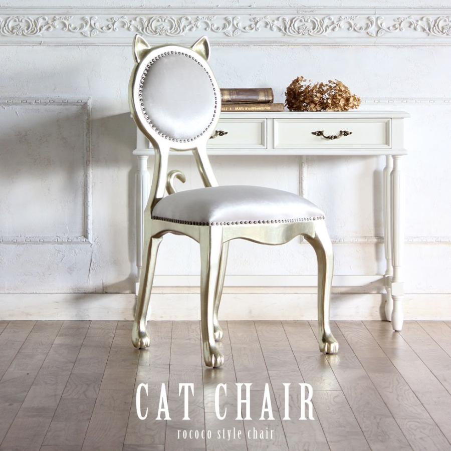 チェア アンティーク 1人掛け 椅子 猫足 ダイニングチェア ビンテージ シャンパンゴールド ムーンライト 6106 51f2 リプロ B 49 51 95 6106 51f2 ソファ専門店 モデュロール 通販 Yahoo ショッピング