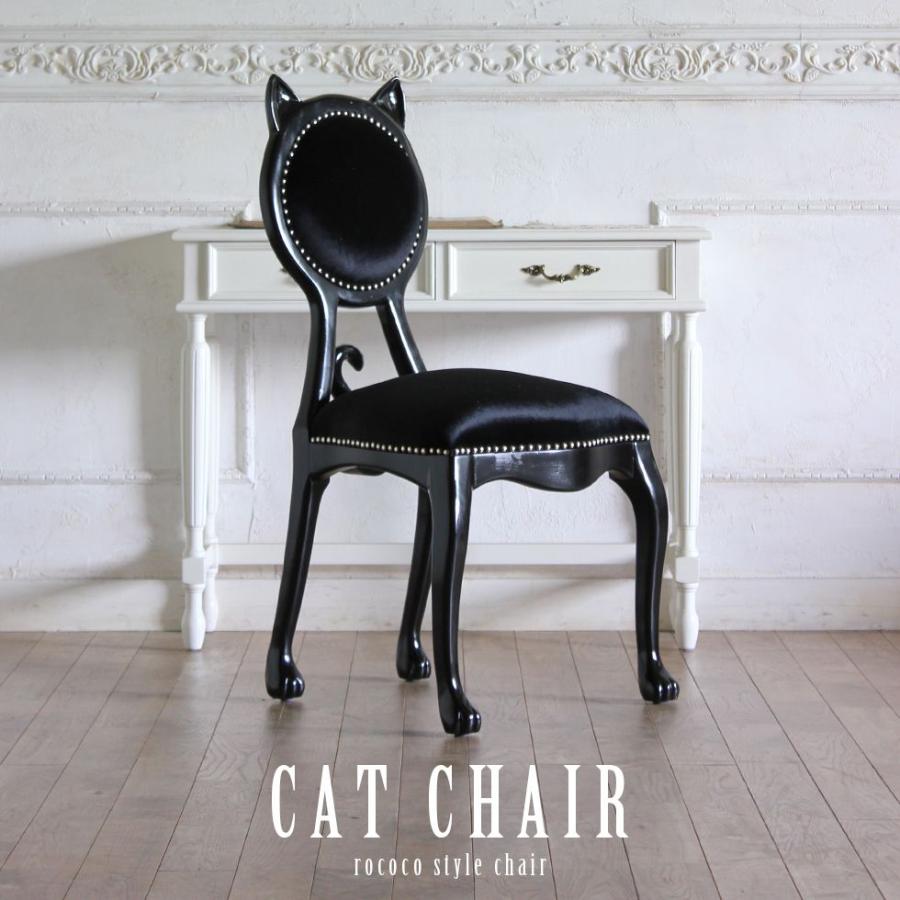 美品】アンティークチェア 猫足椅子①