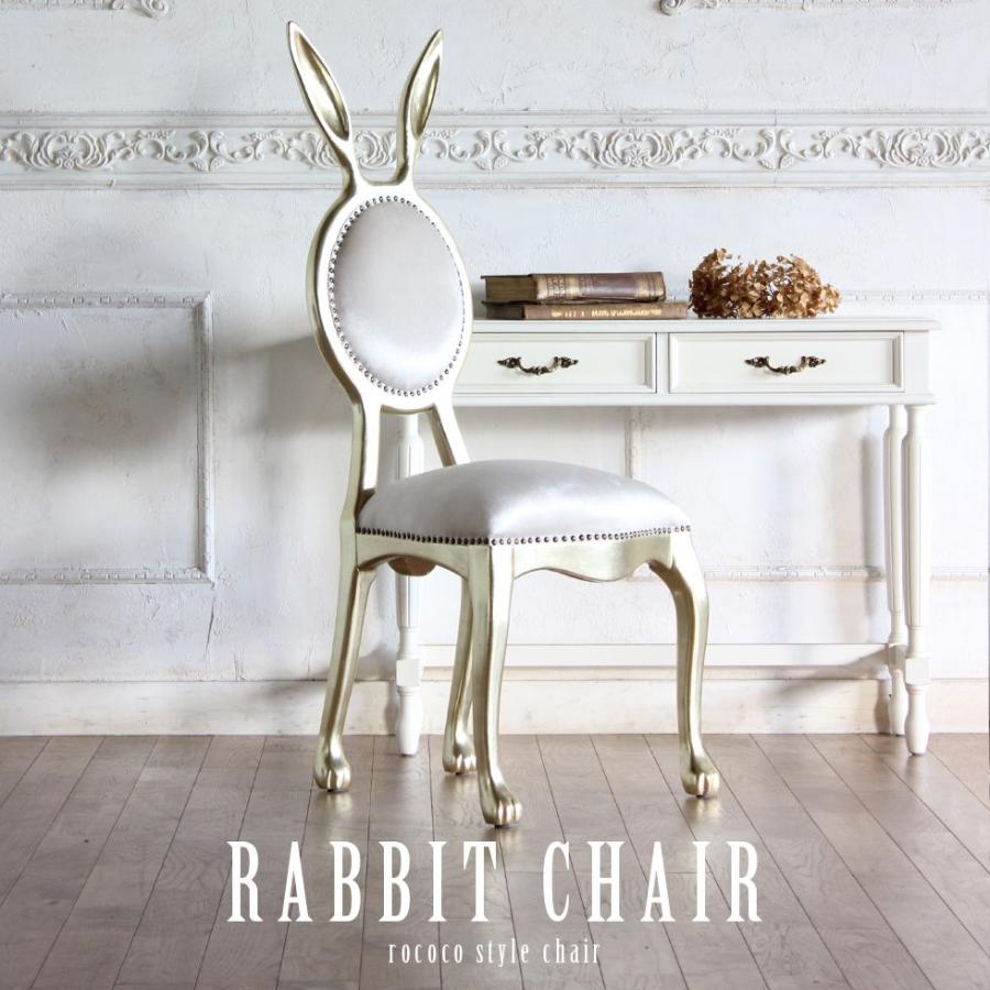 チェア アンティーク 1人掛け 椅子 猫足 ダイニングチェア ビンテージ シャンパンゴールド ムーンライト 6107 51f2 リプロ C 50x50x118 6107 51f2 ソファ専門店 モデュロール 通販 Yahoo ショッピング