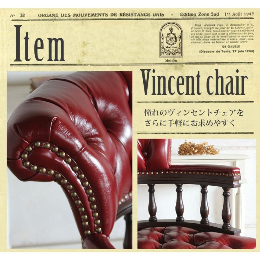 取付無料！ヴィンセント チェスターフィールド 合皮 キャプテンアームチェア 取付無料！ヴィンセント チェスターフィールド 合皮 キャプテンアーム