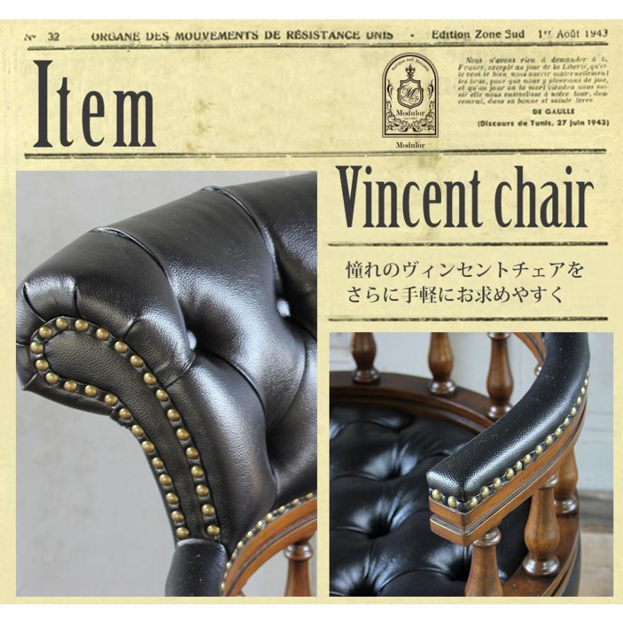 チェスターフィールド キャプテンチェア アンティーク ブラックPU