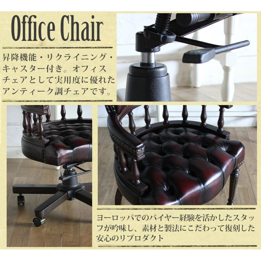 チェスターフィールド チェア アンティーク オフィスチェア