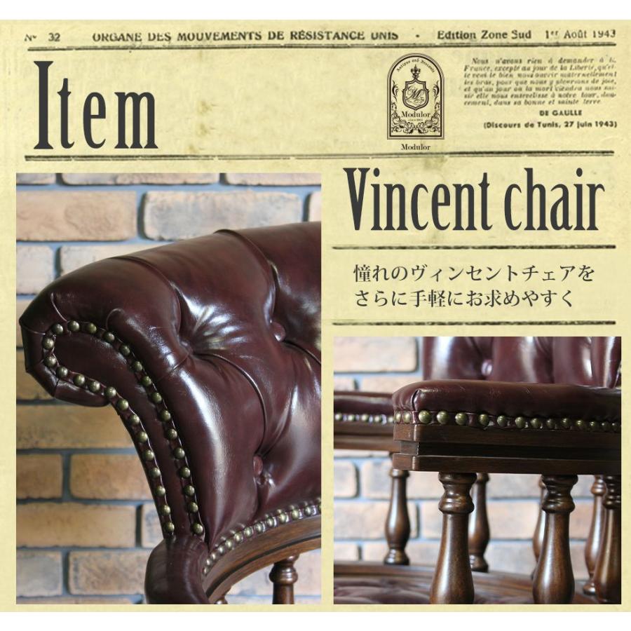 チェスターフィールド チェア アンティーク オフィスチェア PUレザー