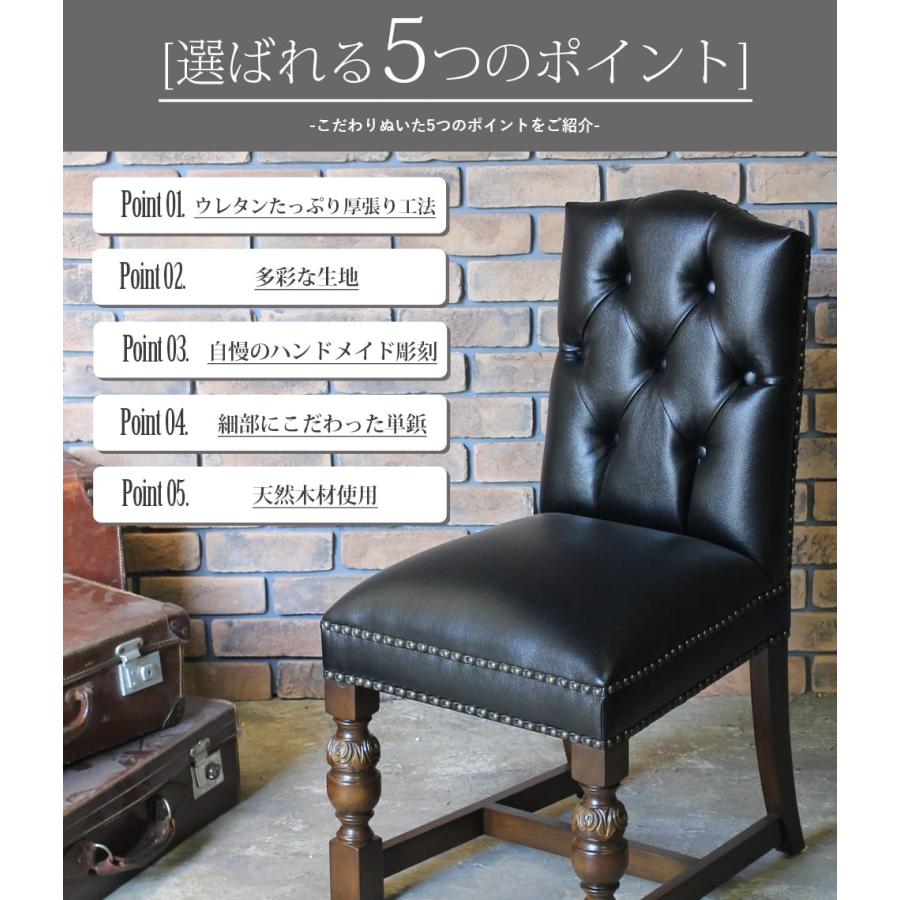 チェスターフィールド ダイニングチェア アンティーク レッド 赤