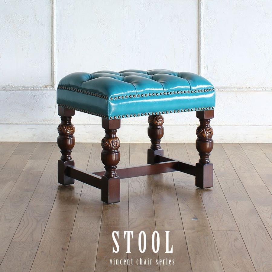 ヴィンセントシリーズ スツール ターコイズブルーPUレザー(合皮) 9004