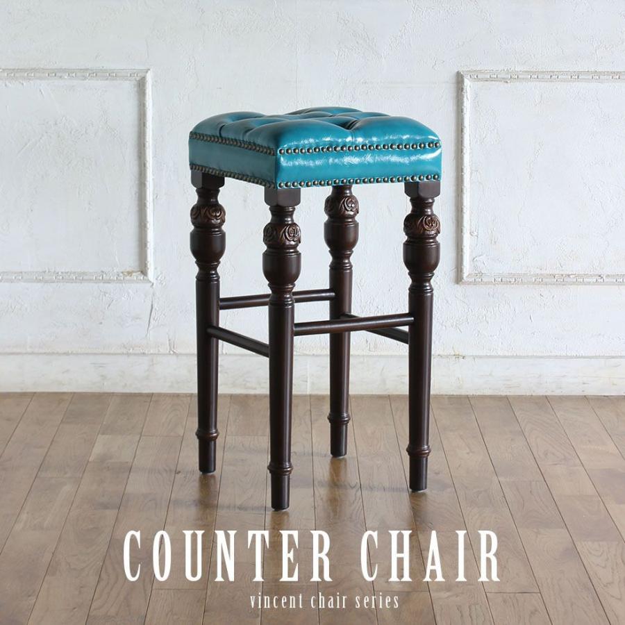 カウンターチェア アンティーク パブスツール ターコイズブルーPU