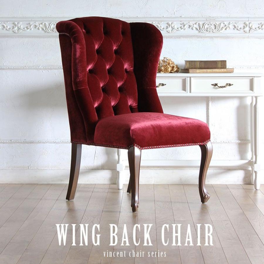 英国調 ウィングバックチェア 9013シリーズ ブラウン脚×レッド