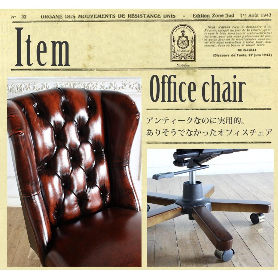 オフィスチェア 英国調 ウィングバックチェア 9013-OFシリーズ