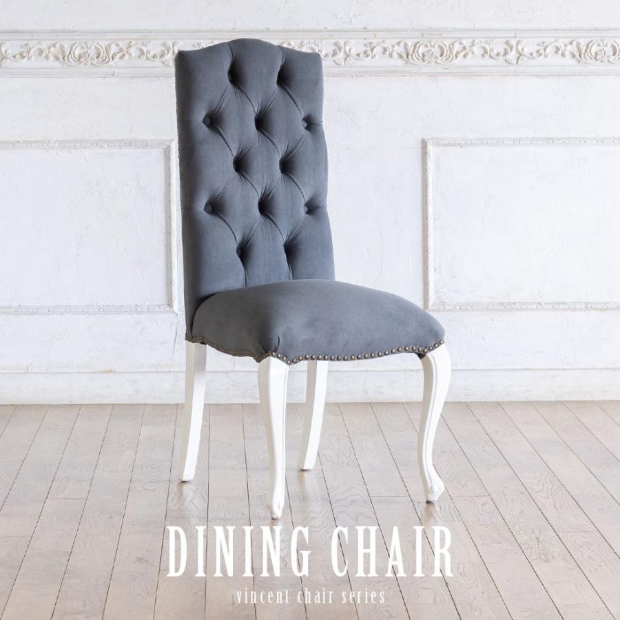 VINCENTダイニングチェア