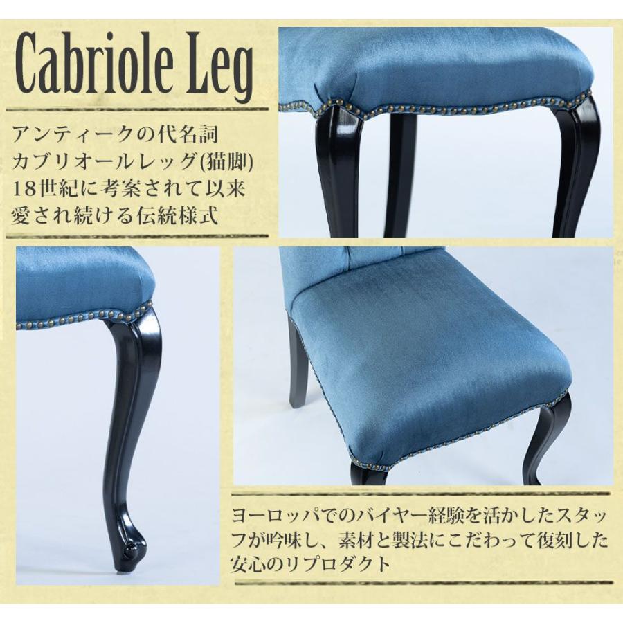シングルチェア 椅子 アンティーク 猫脚 レトロ エレガント ロココ