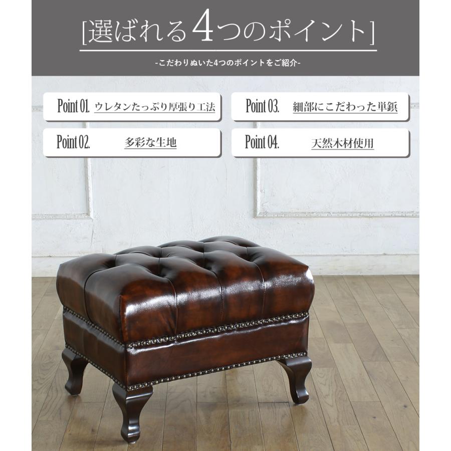 スツール チェスターフィールド アンティーク オットマン 足置き台
