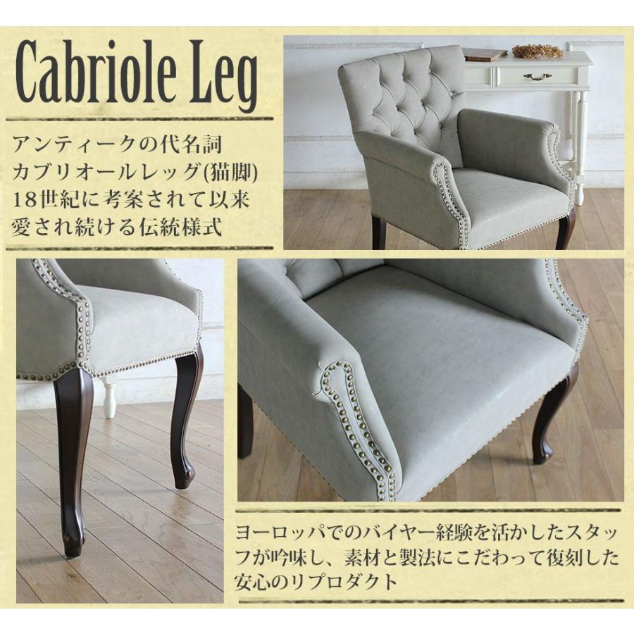 ヴィンセント ラウンジチェア・アンティークテイスト 9017-5P101B ヴィンセントシリーズ アームチェア グレーPUレザー(合皮) 9017