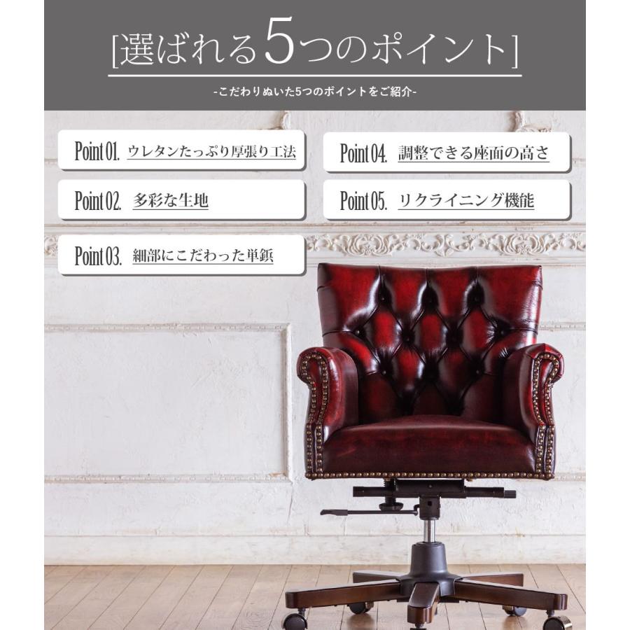チェスターフィールド チェア アンティーク オフィスチェア PU