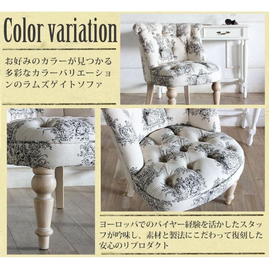ラムズゲイト ソファ 1人掛け コンパクト チェア アンティーク