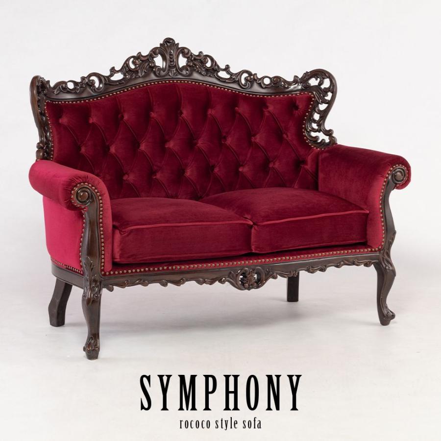 ロココ ソファ 2人掛け アンティーク 猫脚 ロマンチック プリンセス