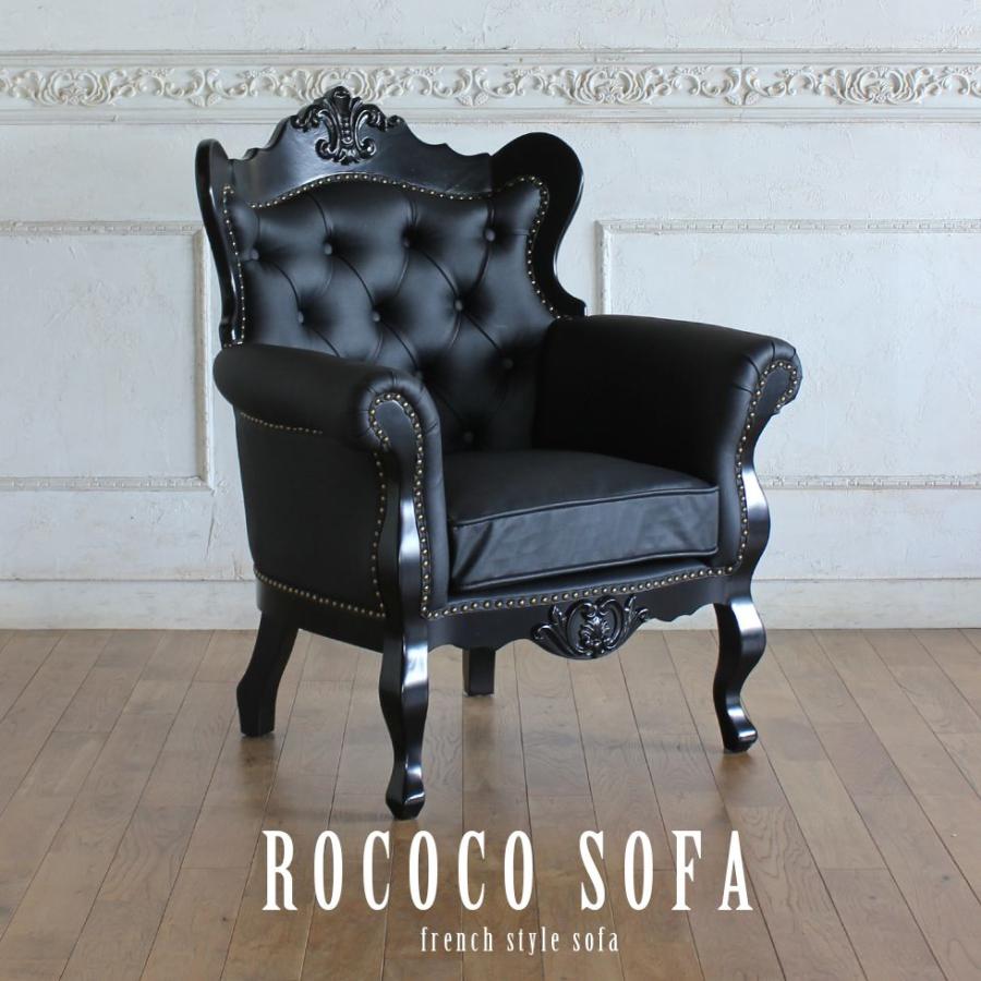 ロココ ソファ 1人掛け アンティーク 猫脚 ロマンチック プリンセス