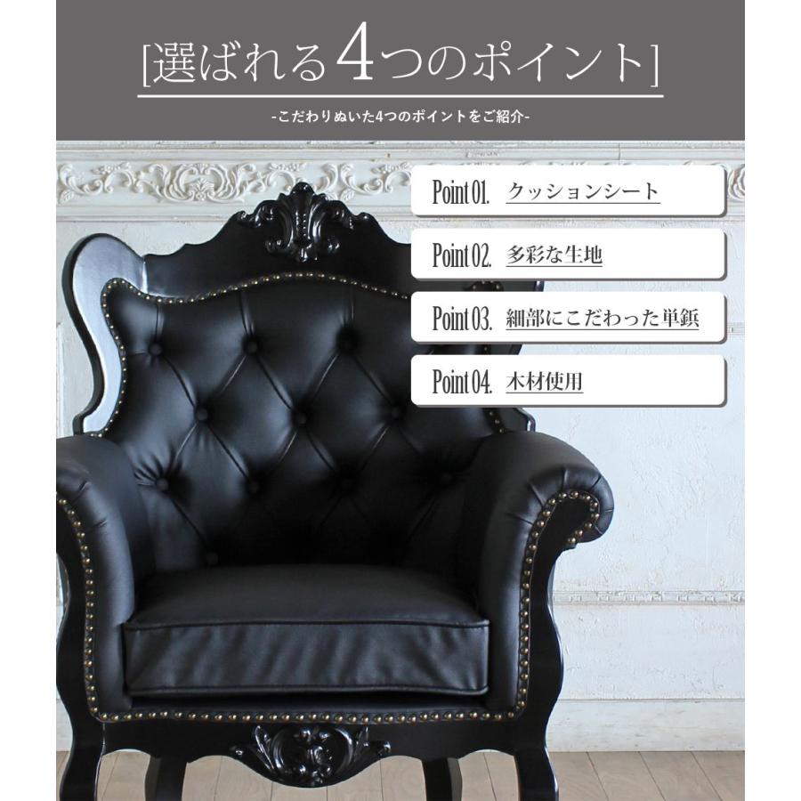 ロココ ソファ 1人掛け アンティーク 猫脚 ロマンチック プリンセス