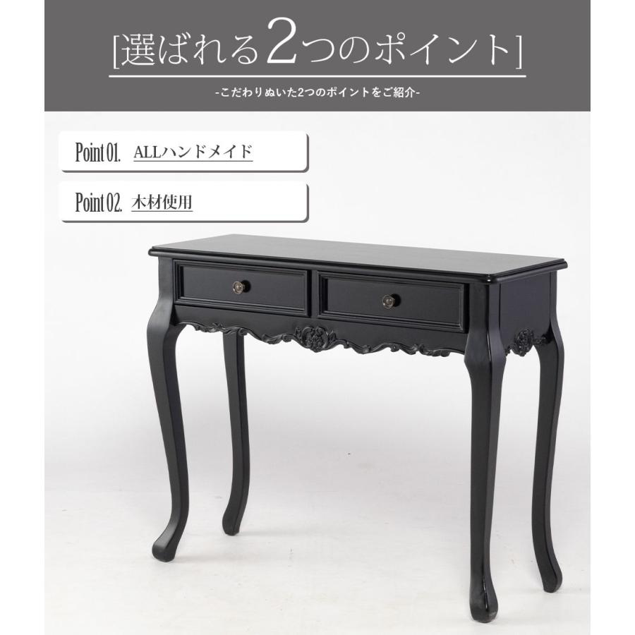 コンソールテーブル 机 サイドテーブル アンティーク風 ロココ調 フレンチスタイル 猫脚 引き出し収納 ホワイト e4018-18 リプロの画像