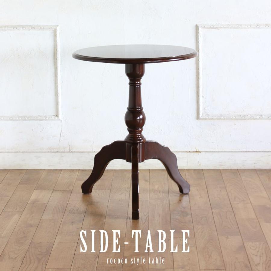 サイドテーブル カフェテーブル コーヒーテーブル アンティーク Amazon｜サイドテーブル 丸 48 アイアン脚 カフェテーブル