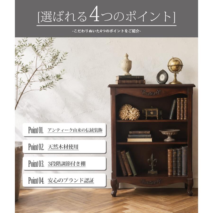 収納家具 オープンキャビネット アンティーク風 ロココ調 猫脚 本棚