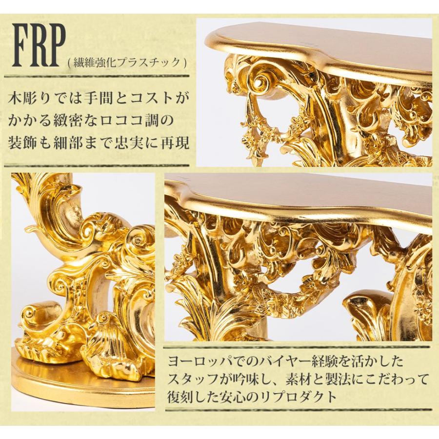 コンソールテーブル ロココ バロック フレンチ ヨーロッパ ゴージャス
