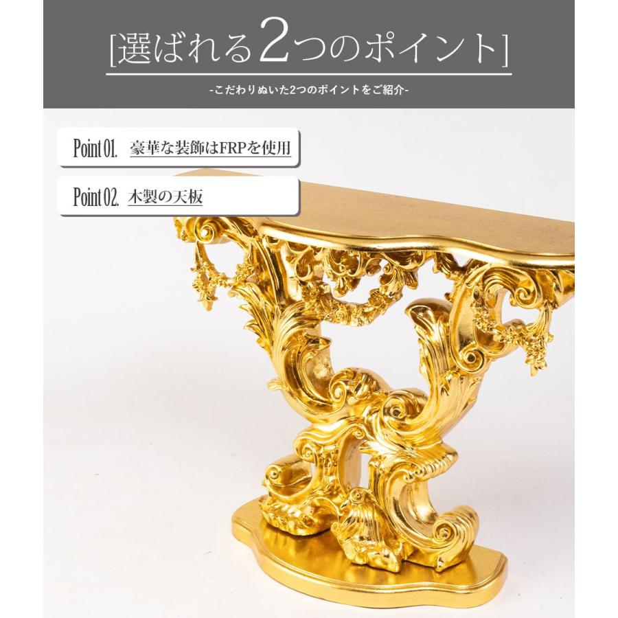コンソールテーブル ロココ バロック フレンチ ヨーロッパ ゴージャス