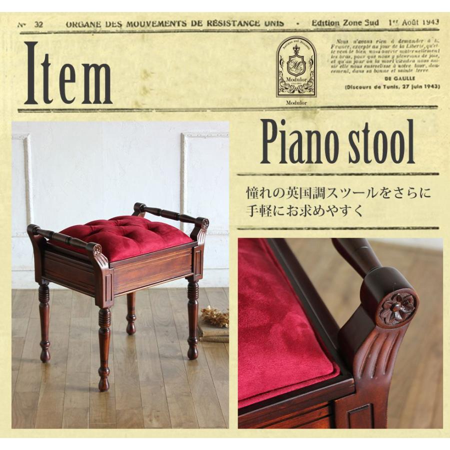 アンティーク　マホガニー　ピアノスツール ピアノスツール 英国製 マホガニー 1930-60年頃