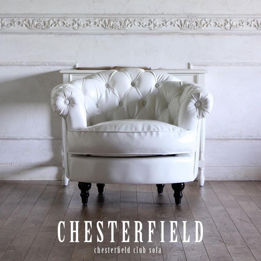 チェスターフィールドソファ 1人掛け ホワイトレザー(総革張り)
