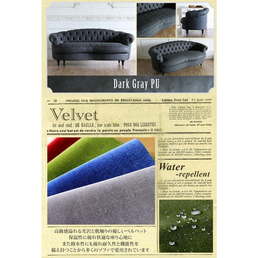チェスターフィールド ソファ かわいい 英国 3p アンティーク おしゃれ pvc ベルベット ファブリック 布　モーソファ 3人掛け　nm3 リプロ E 178*85*72 |  | 07