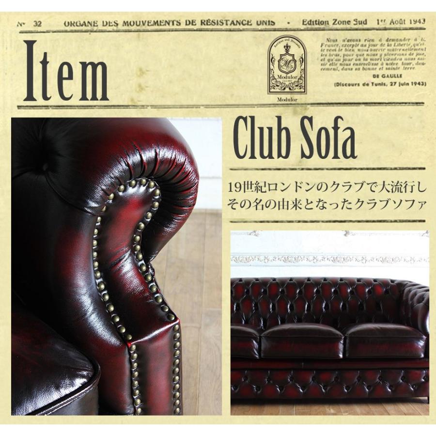 チェスターフィールド ソファ 本物 鋲打ち 本革