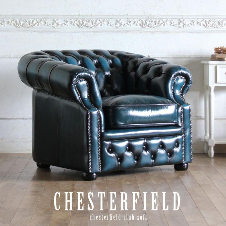 チェスターフィールド風ネイビー レザー 1人掛けソファ 2脚セット