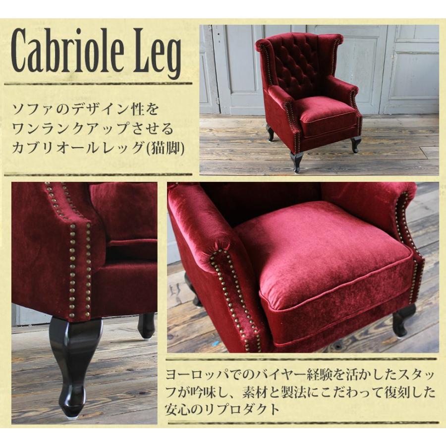 ポイントキャンペーン中 チェスターフィールドソファ スミスウィング