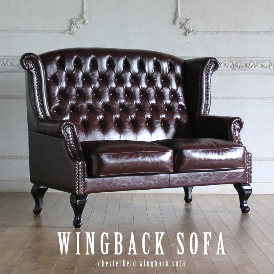 カウチソファ/二人掛け/チェスターフィールド /チョコレート/ブラウン