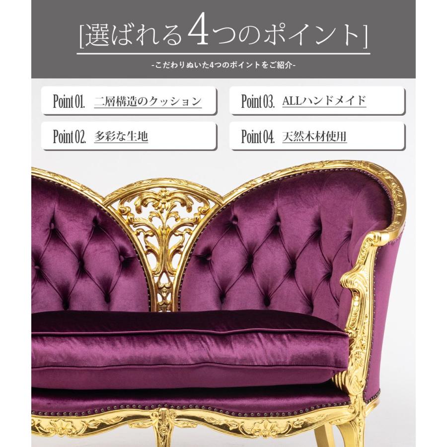 アールヌーヴォーソファ アンティーク ロココ調 かわいい 猫脚 蝶