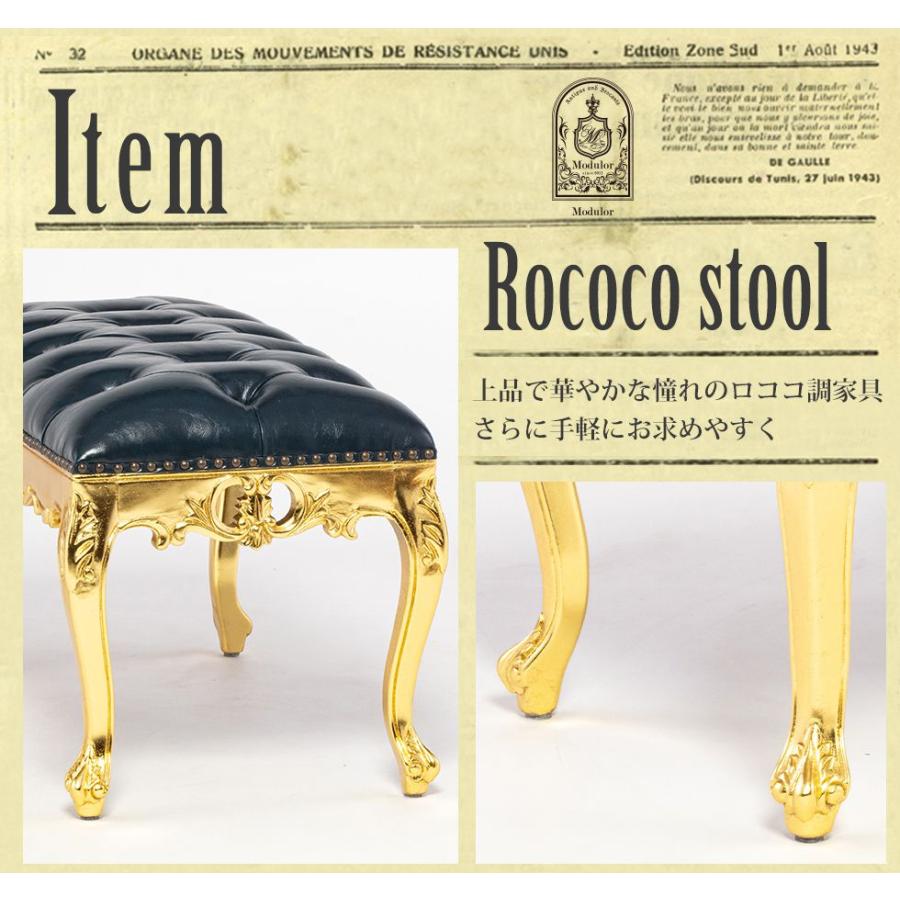椅子・チェア イタリア製 ロココ様式 木製 猫脚 彫刻 鋲打 スツール