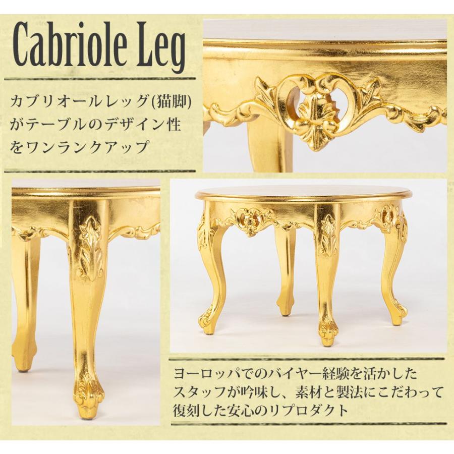 ゴールド天板のセンターテーブル 天板 丸型 ラウンド ミニテーブル ローテーブル アンティーク ロココ