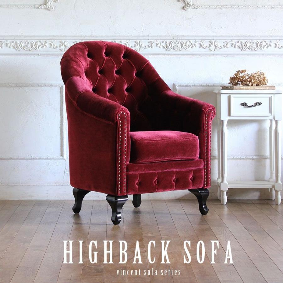 ヴィンセント　チェスターフィールド　1人掛けソファ　ベルベット　レッド 楽天市場】輸入家具 デザイナーズ そふぁ ソファー ソファ 1人