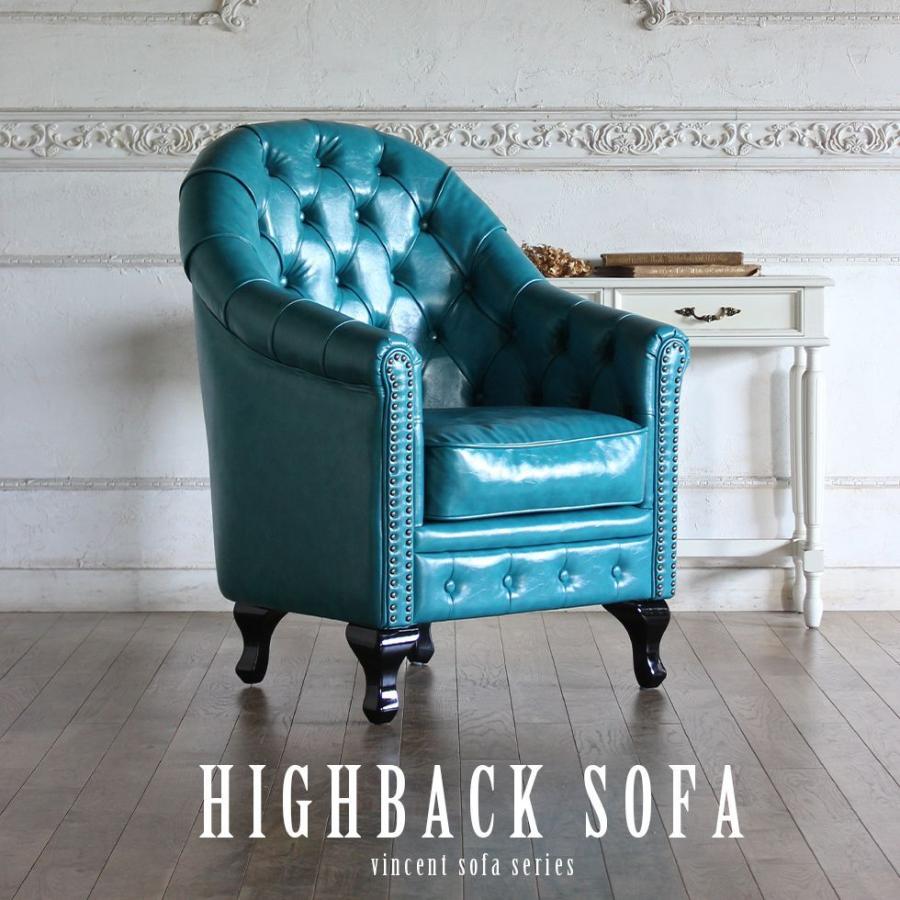 ヴィンセント　チェスターフィールド　1人掛けソファ　アームチェア　サロン ヴィンセント チェスターフィールド 1人掛けソファ アームチェア