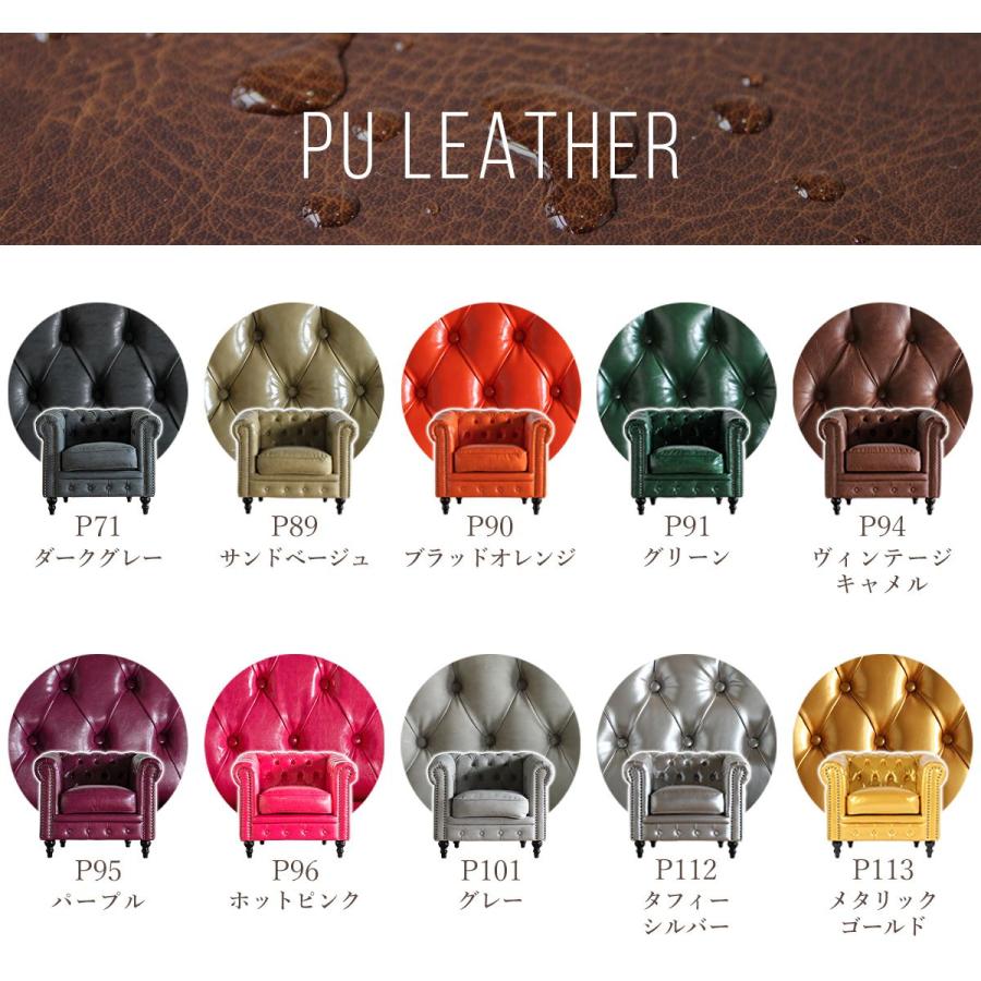 チェスターフィールド ソファ 鋲打ち 英国風 1p アンティーク コンパクト pvc ベルベット ファブリック 布　ヴィンセント 1人掛け vc1 リプロ C 83*78*69 |  | 56