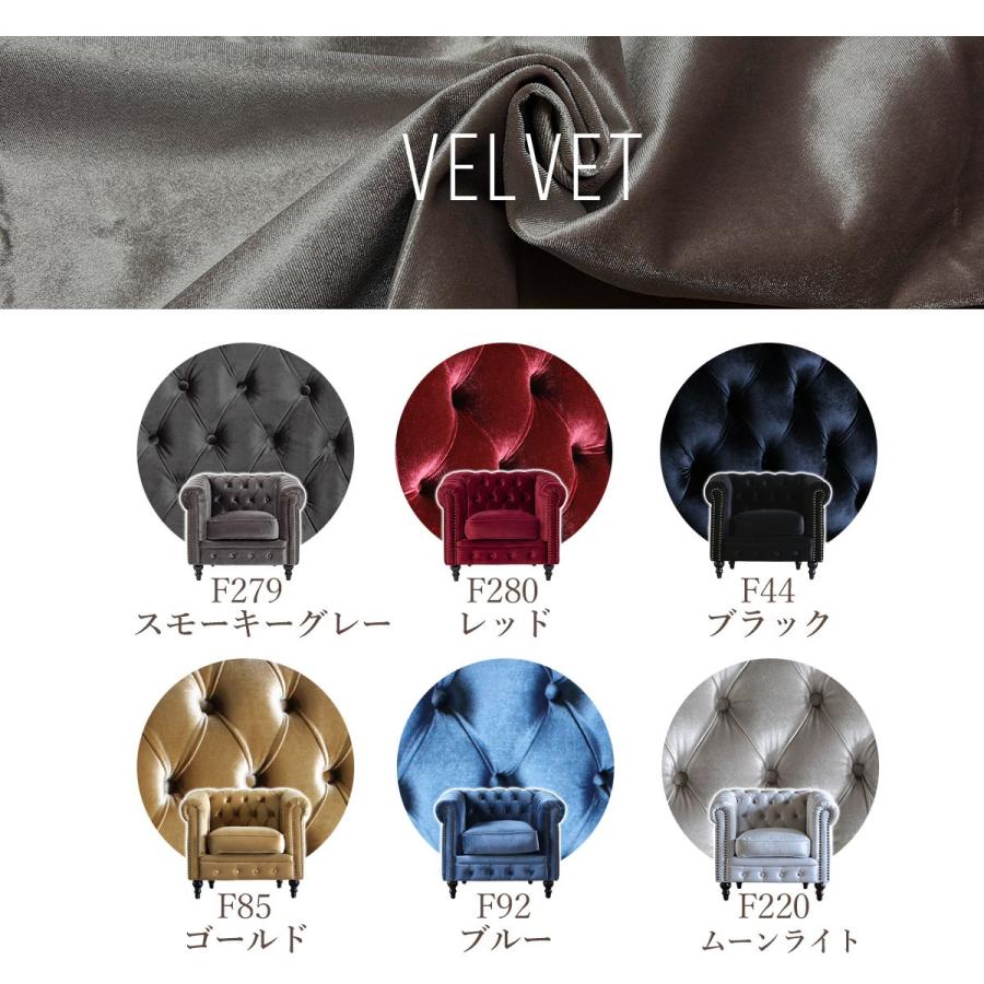 チェスターフィールド ソファ 鋲打ち 英国風 1p アンティーク コンパクト pvc ベルベット ファブリック 布　ヴィンセント 1人掛け vc1 リプロ C 83*78*69 |  | 57