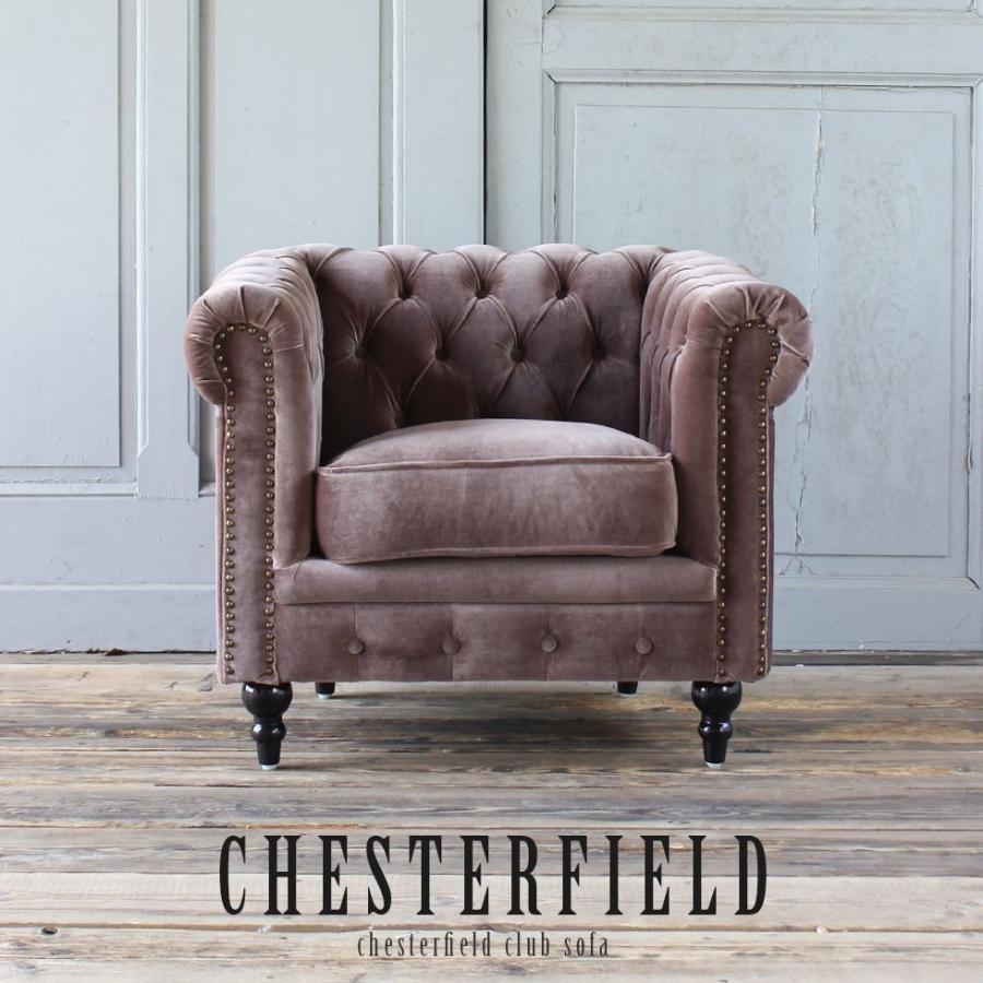 VINCENT□英国デザイン□チェスターフィールド□1人掛けソファ鋲