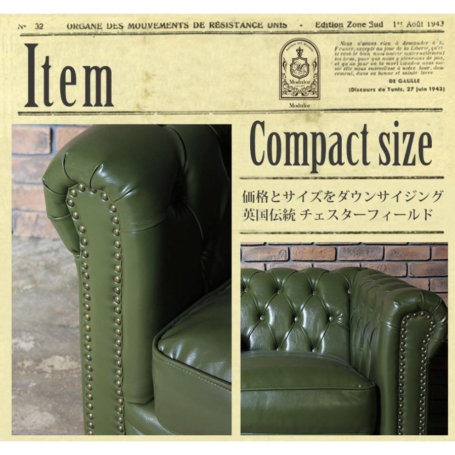 VINCENT■英国デザイン■チェスターフィールド■1人掛けソファ鋲打ち■ VINCENT□英国デザイン□チェスターフィールド□1人掛けソファ鋲