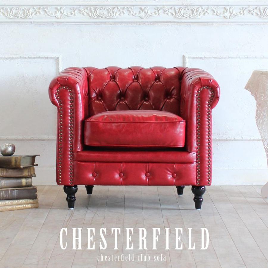 VINCENT■英国デザイン■チェスターフィールド■1人掛けソファ鋲打ち■ VINCENT□英国デザイン□チェスターフィールド□1人掛けソファ鋲