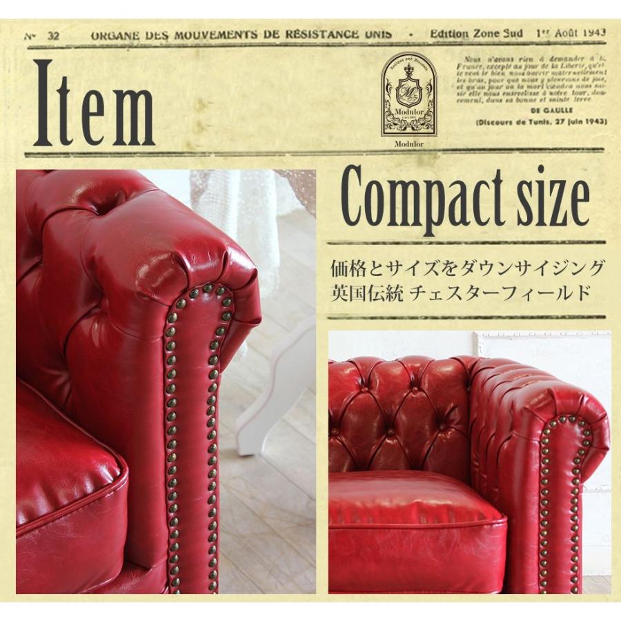 VINCENT■英国デザイン■チェスターフィールド■1人掛けソファ鋲打ち■ チェスターフィールド ソファ 鋲打ち 英国風 ヴィンセント 1人掛け