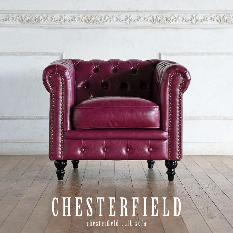 チェスターフィールド ソファ 鋲打ち 英国風 ヴィンセント VCシリーズ