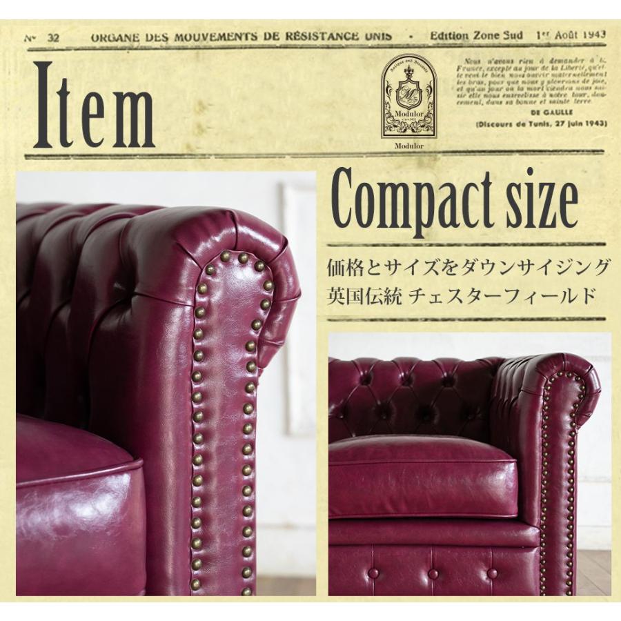 ヴィンセント　１Pソファ　合皮　英国調 チェスターフィールド ソファ 鋲打ち 英国風 ヴィンセント 2人掛け