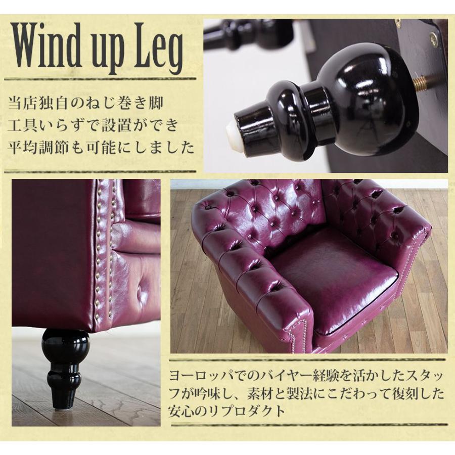 チェスターフィールド ソファ 鋲打ち 英国風 ヴィンセント VCシリーズ