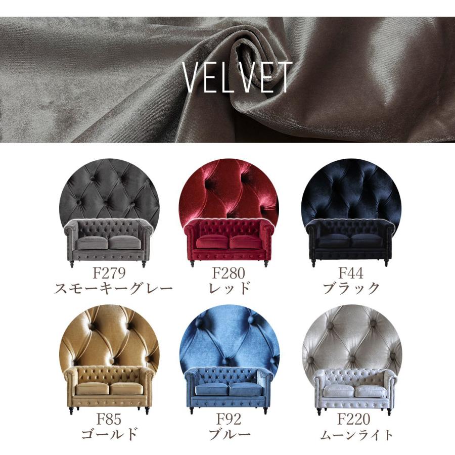 チェスターフィールド ソファ 鋲打ち 英国風 2p アンティーク コンパクト pvc ベルベット ファブリック 布　ヴィンセント 2人掛け vc2 リプロ D 132*78*69 |  | 57