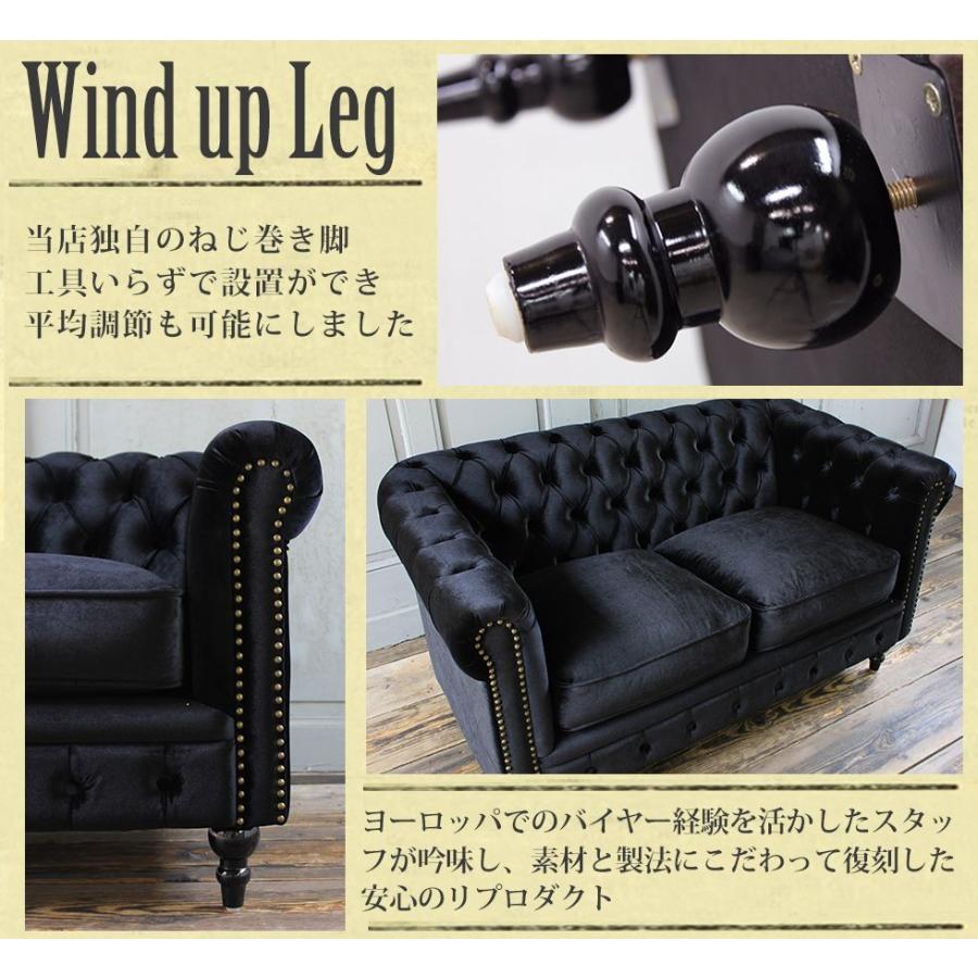 チェスターフィールド ソファ 鋲打ち 英国風 ヴィンセント 2人掛け